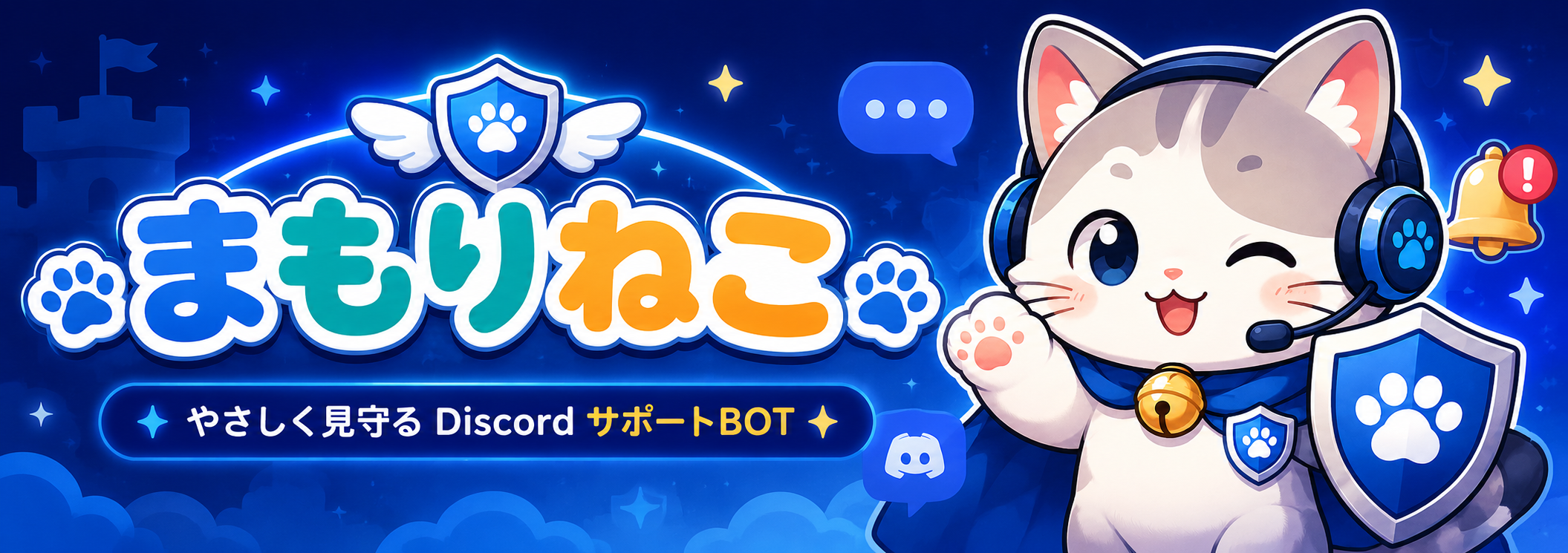 まもりねこ バナー